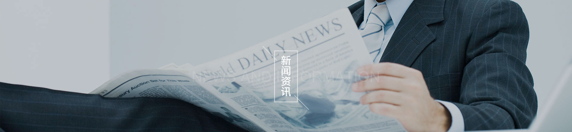 行业动态
