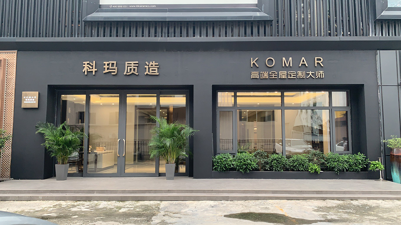 东城店