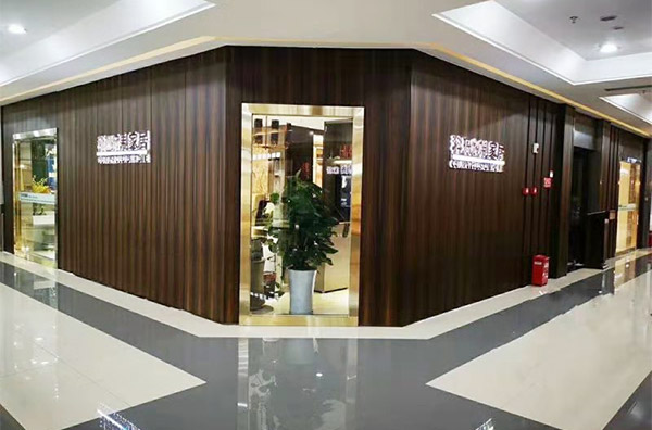 四川绵阳店